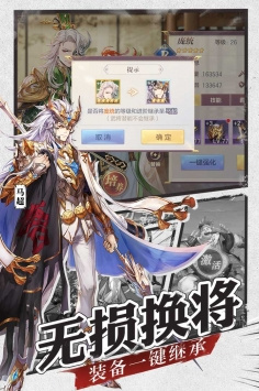 中华三国志版本手游合集
