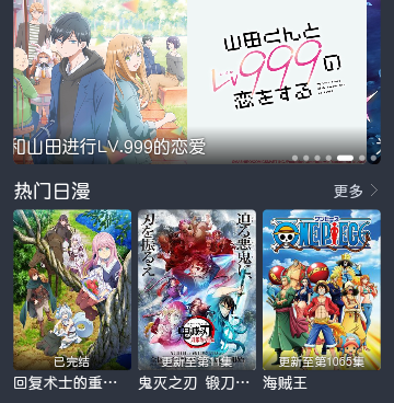 与蓝猫动漫很像的手机软件合集