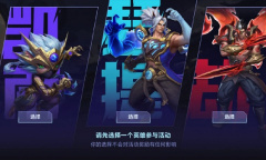 LOL手游超武乾坤超燃竞技活动奖励是什么