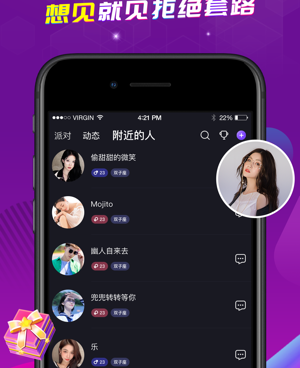 星遇直播所有版本手机软件合集