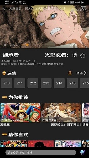 z动漫2.3.5版本