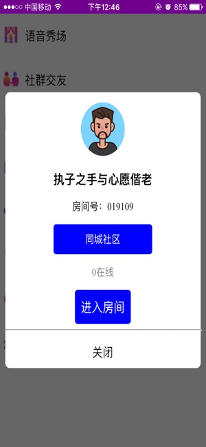 爱说笑社群终身会员版