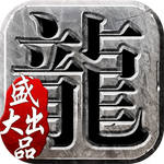 沙巴克传奇测试版