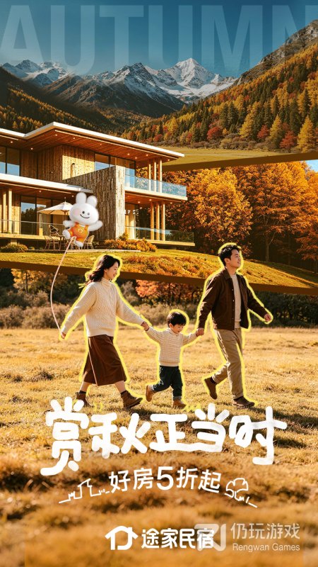 途家民宿