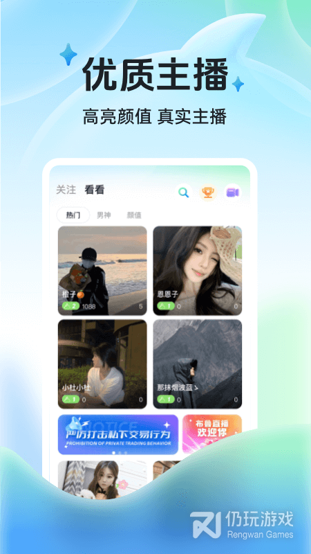 布鲁直播