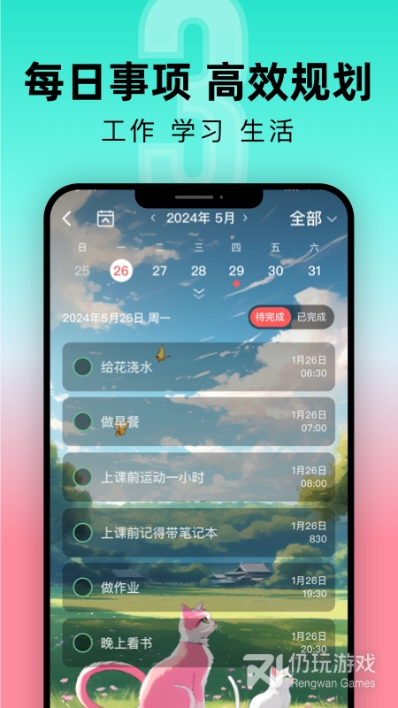 倒计时光