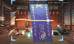 阴阳师9月神秘图案一览