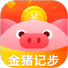 金猪记步红包版