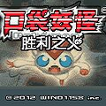 口袋妖怪胜利之火英文版