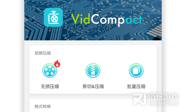 avi格式转换器手机软件合集