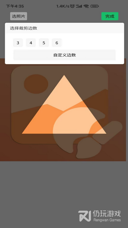 作图截图王2024版