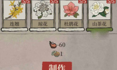 《江南百景图》万花会香粉配方汇总