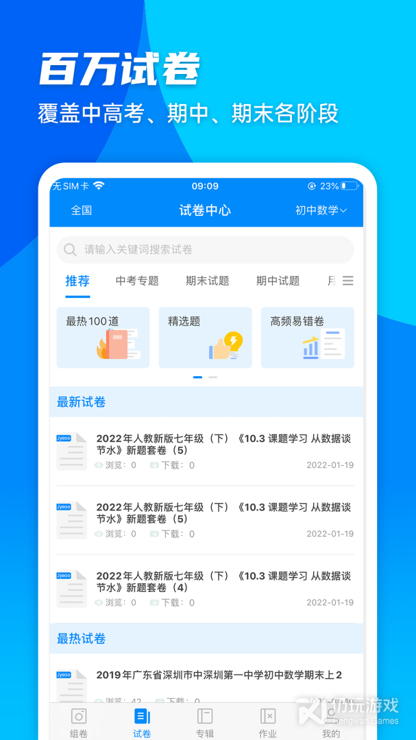 菁优网