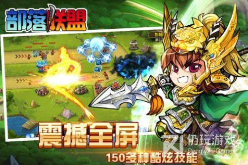 部落联盟手游合集
