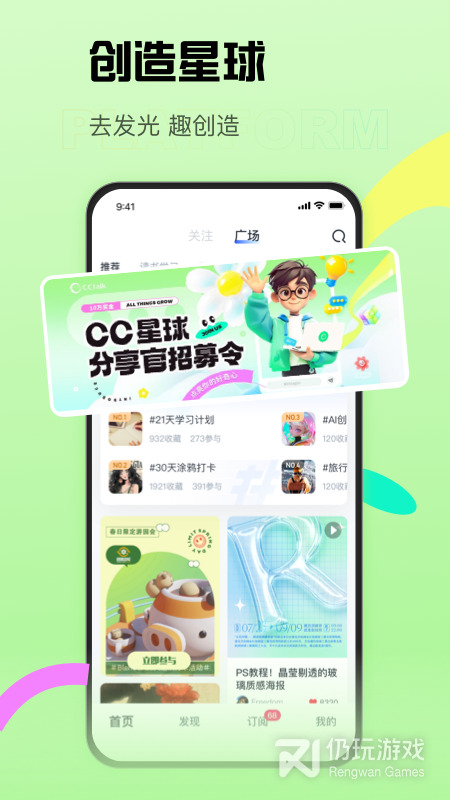 cctalk最新版