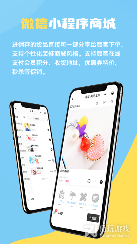 一手进销存