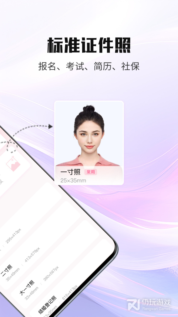 证件照美颜最新版