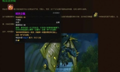 魔兽世界炼金龙图纸获得方法指南