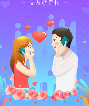 和爱速配差不多的手机软件合集