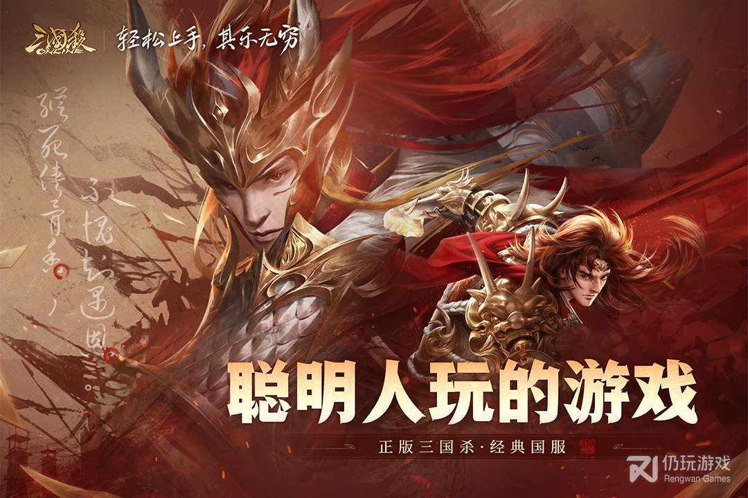 三国杀ol互通版360版