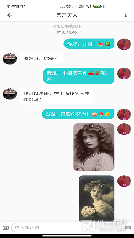 天庭交友极速版