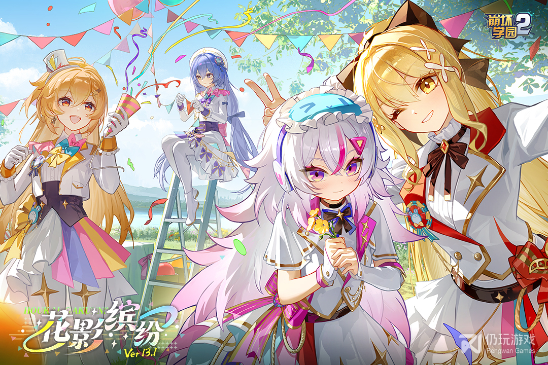 崩坏学园2最新版
