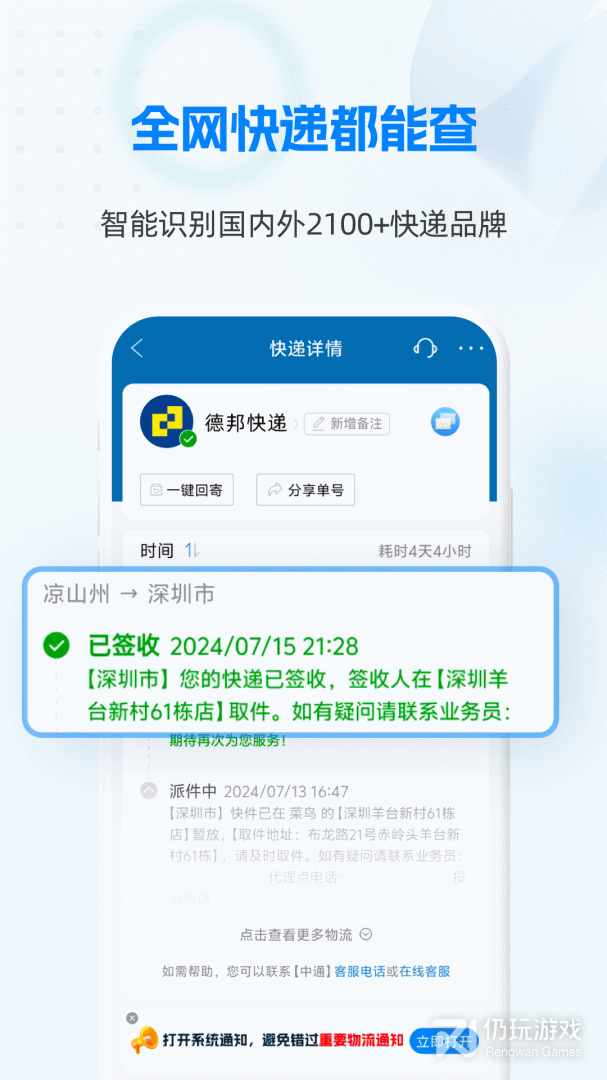 快递100