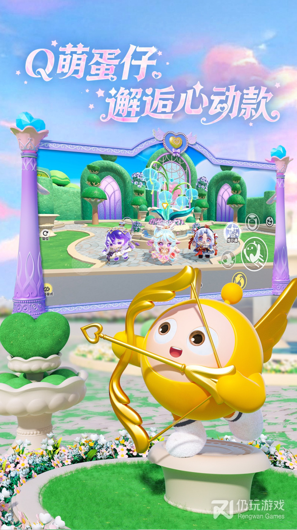 蛋仔派对微信版