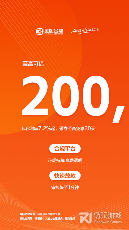 星图金融