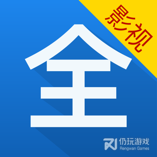 看看影视大全清爽版