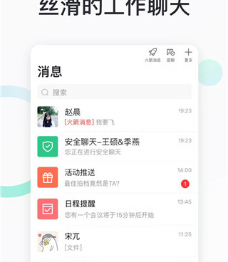 时下热门的办公电话手机软件合集