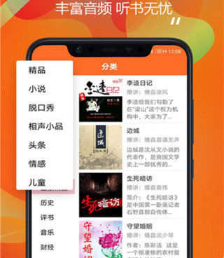 天天听书历史版本手机软件合集