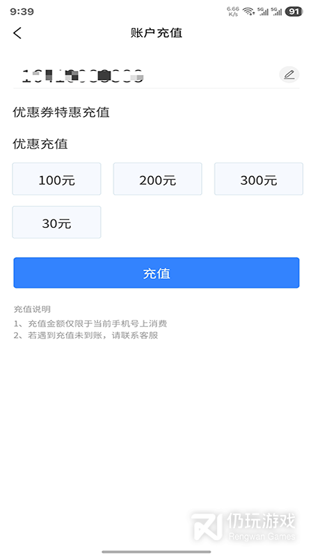 5G营业厅