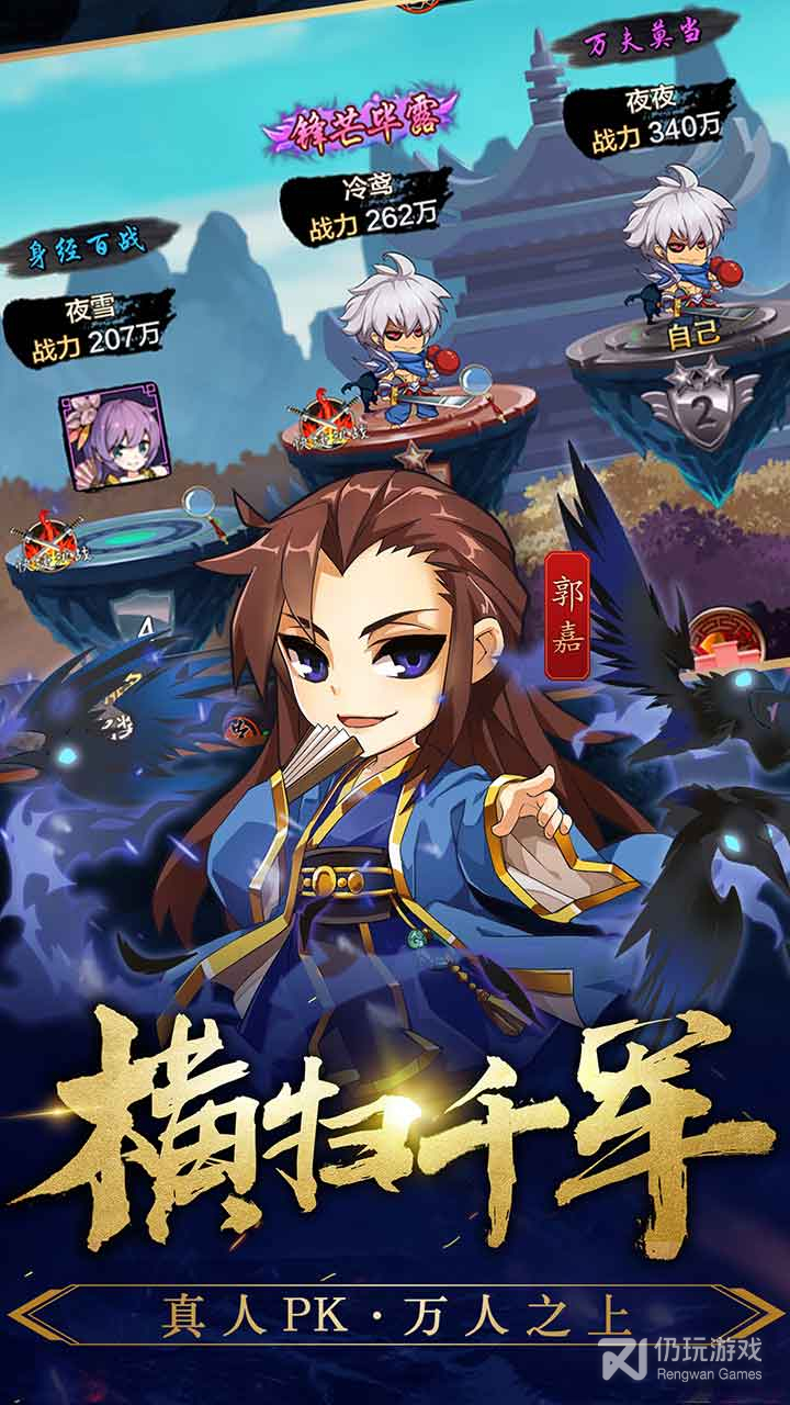 三国英雄传奇送百抽果盘版