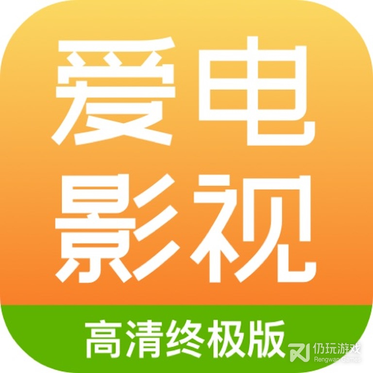 爱电影视中文字幕版