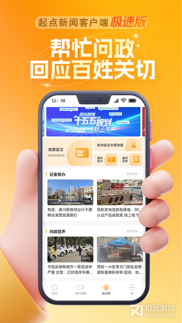 陕西头条
