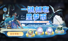 《王者荣耀》流火热夏活动介绍2022