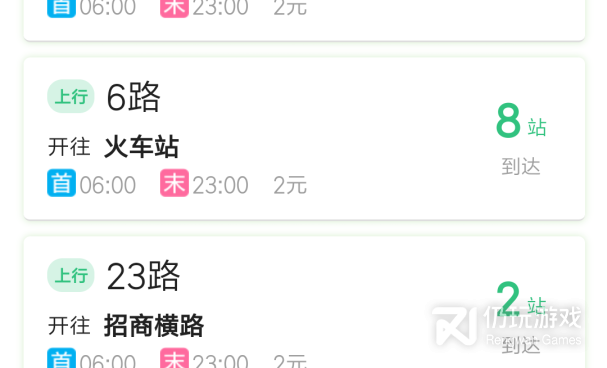 手机公交出行手机软件合集