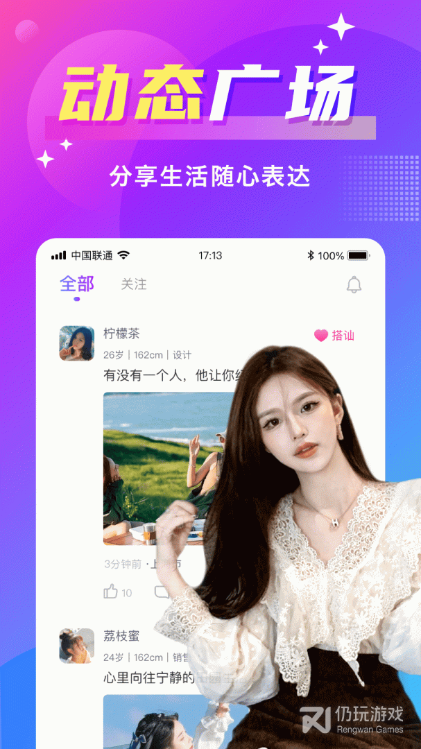 欢友完整版