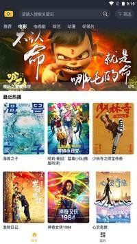 跟泥巴影院一样的手机软件合集