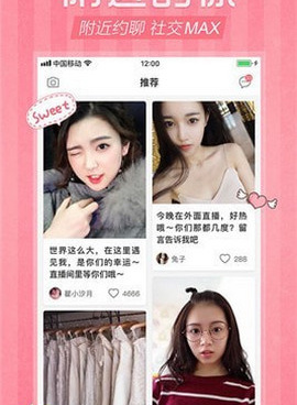 陌生人一对一视频交友手机软件合集