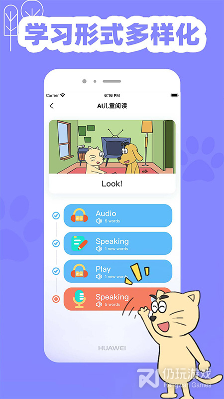 适趣英语