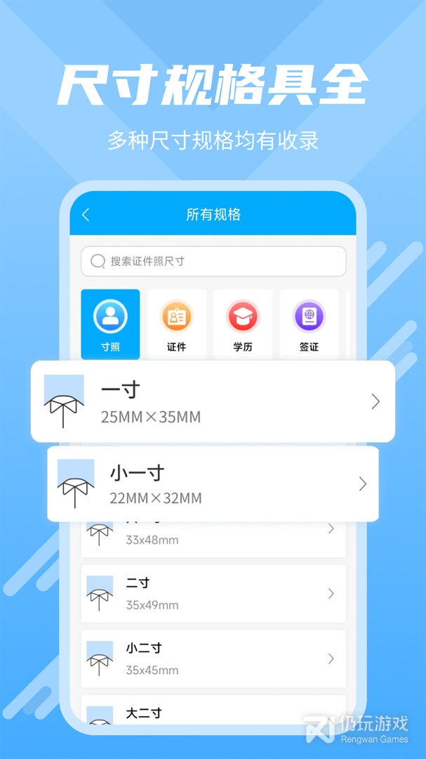 换底证件照2024版