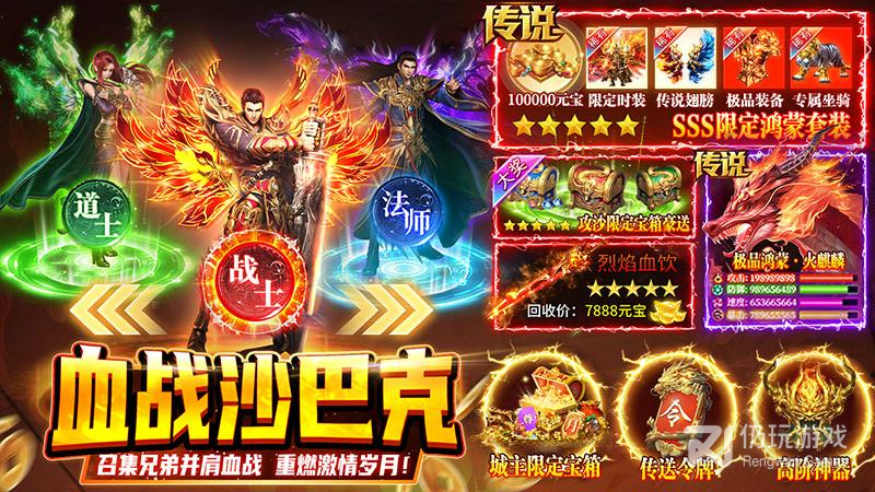 热血沙城