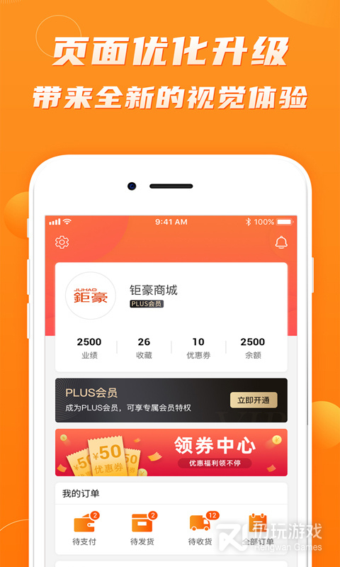 钜豪商城
