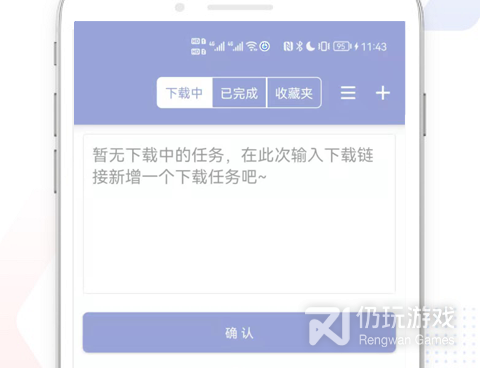 下载bt种子的手机软件合集