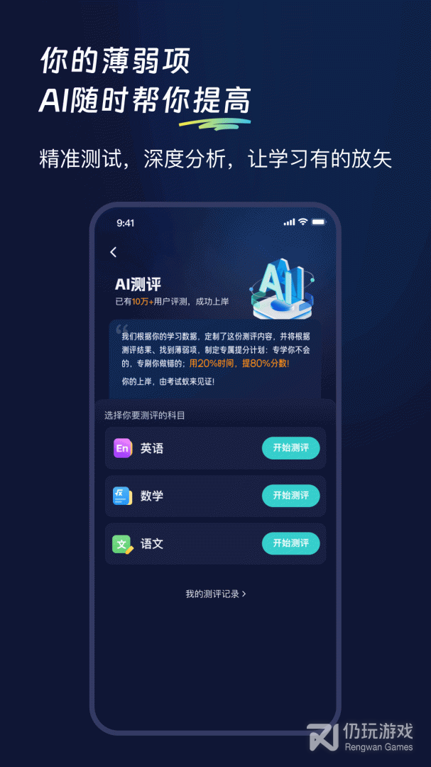 考试蚁