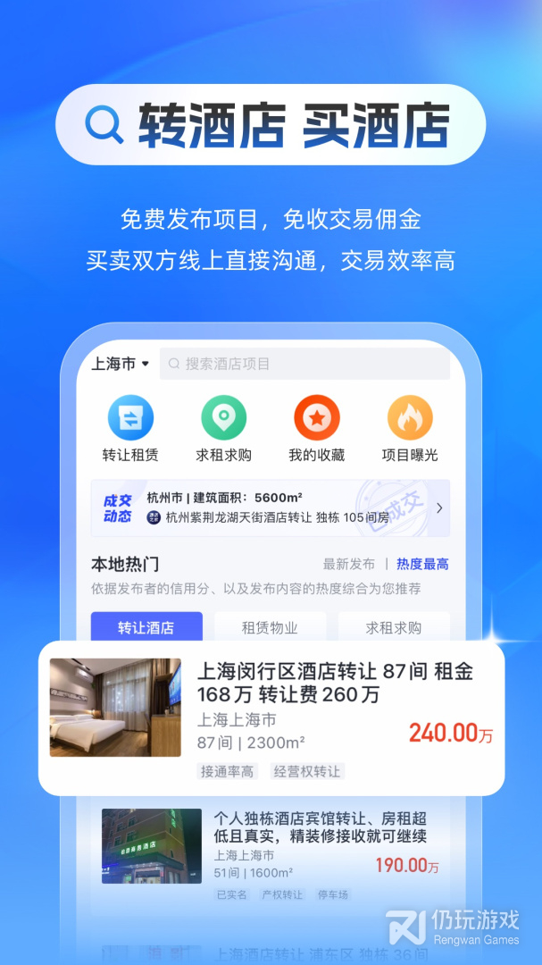 靠谱实用的住酒店手机软件合集