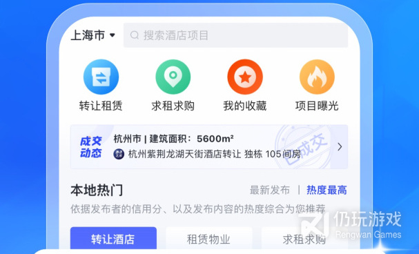 靠谱实用的住酒店手机软件合集