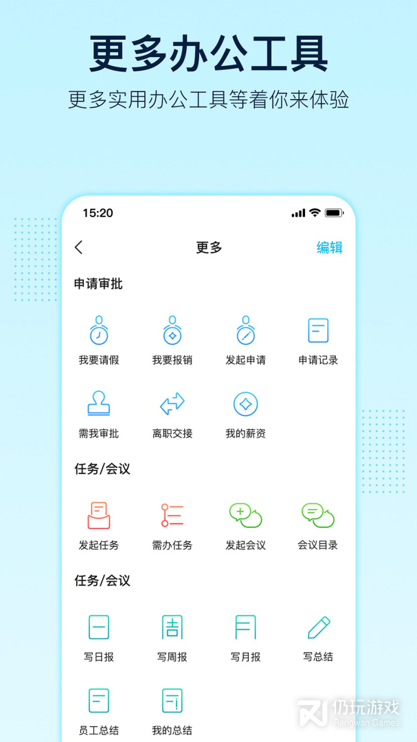 智企